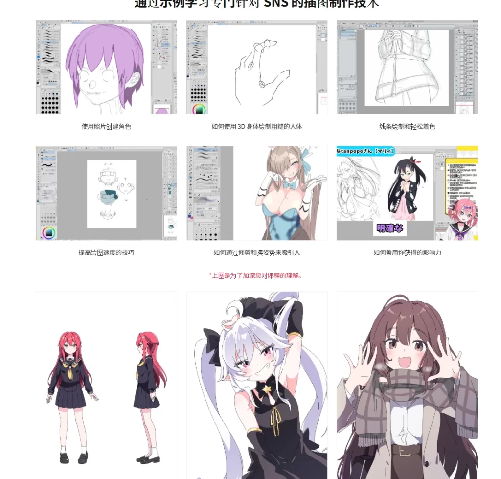 图片[2]-从创作专门用于 SNS 的现代插图到练习动漫绘画 插画师 Ixy-虚幻之初