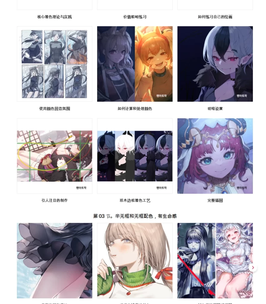 图片[2]-100 种不同的着色技巧，找到你的风格 插画师 Dini、YOGU、Woohya-虚幻之初