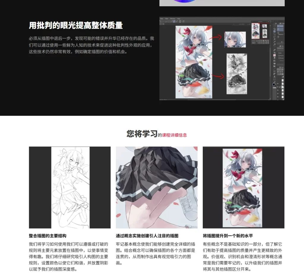 图片[2]-动漫人物要点：从理论到最终插图 插画师，福德-虚幻之初