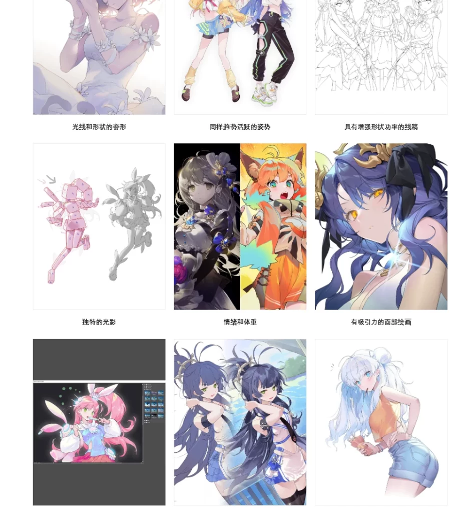 图片[2]-如何用心情来表达休闲角色 插图画家 书目-虚幻之初