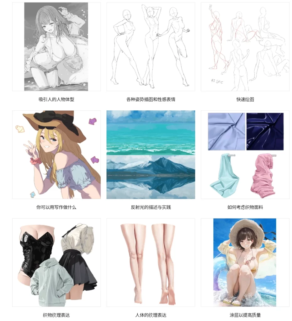 图片[2]-衬托出角色魅力的纹理表达和书写技巧 插画家 幸田光-虚幻之初