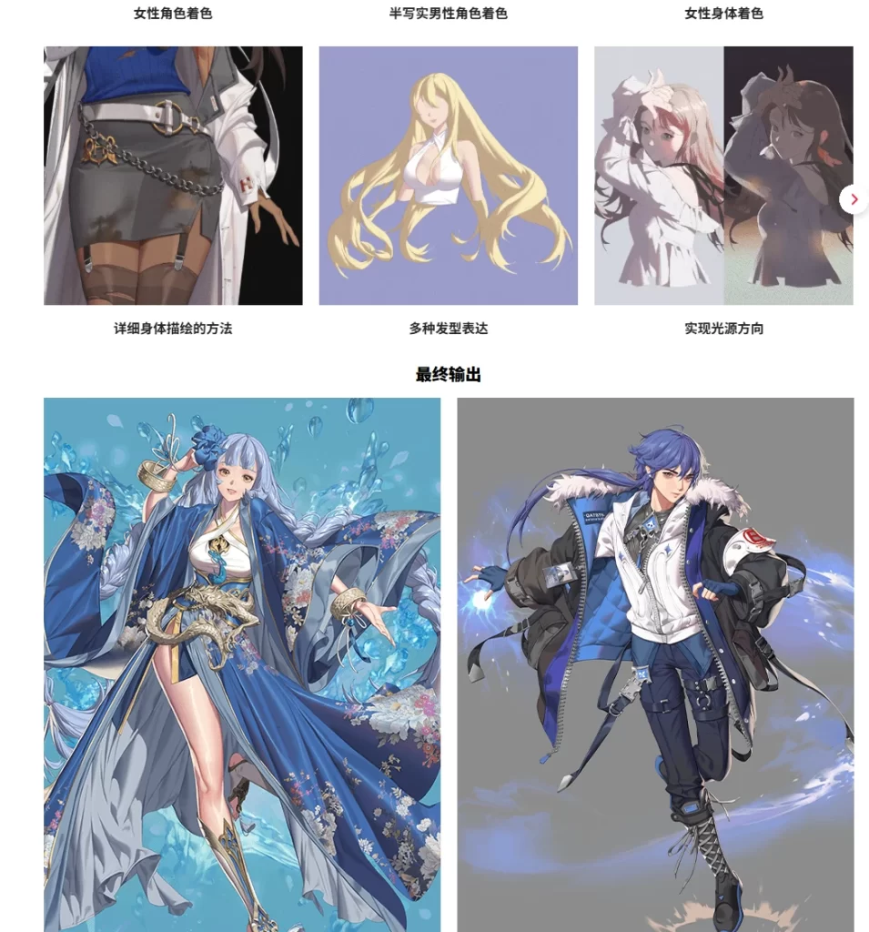 图片[2]-Class+：学习高质量的着色技术 插画师，Gatan-虚幻之初