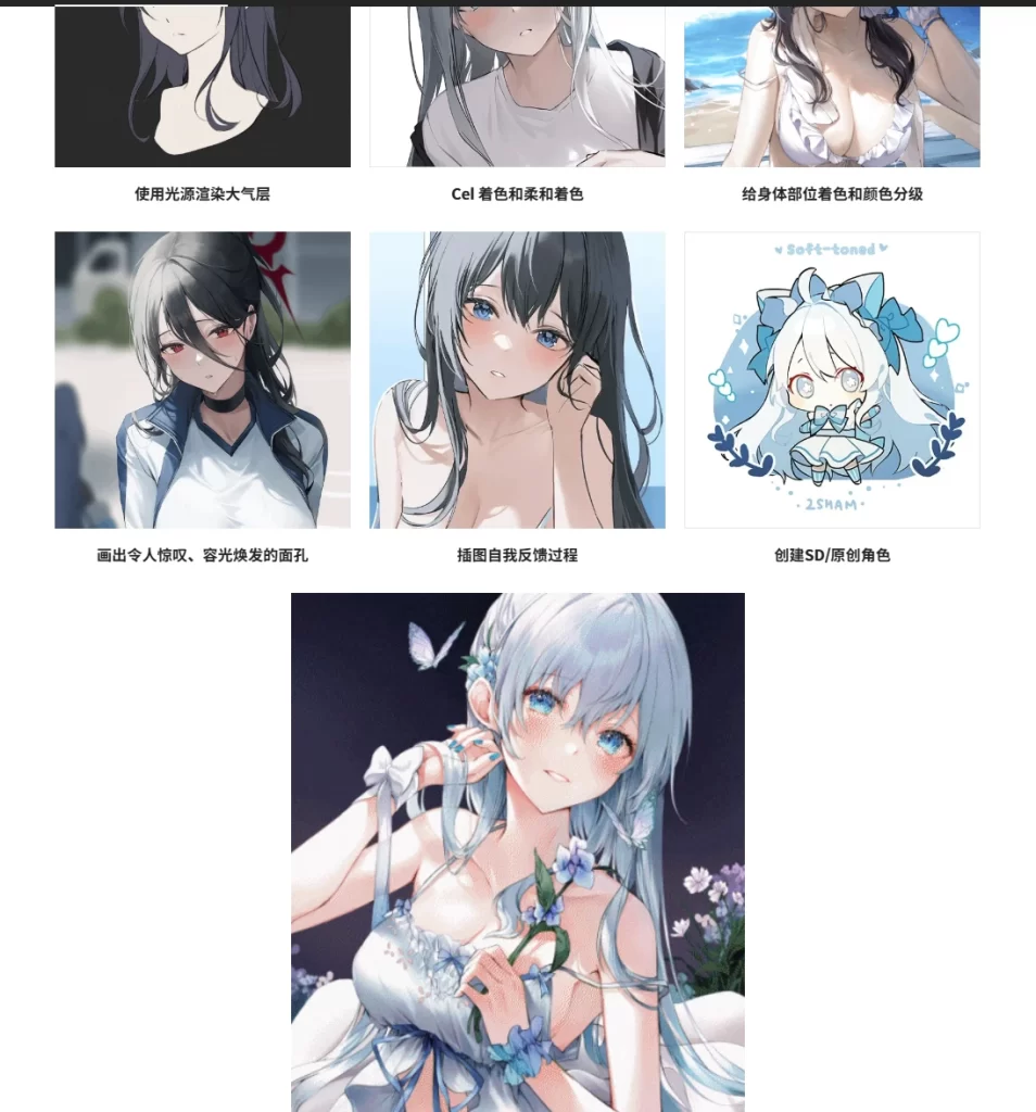 图片[2]-动漫风格插画 50 章指南 插画师，2SHAM-虚幻之初