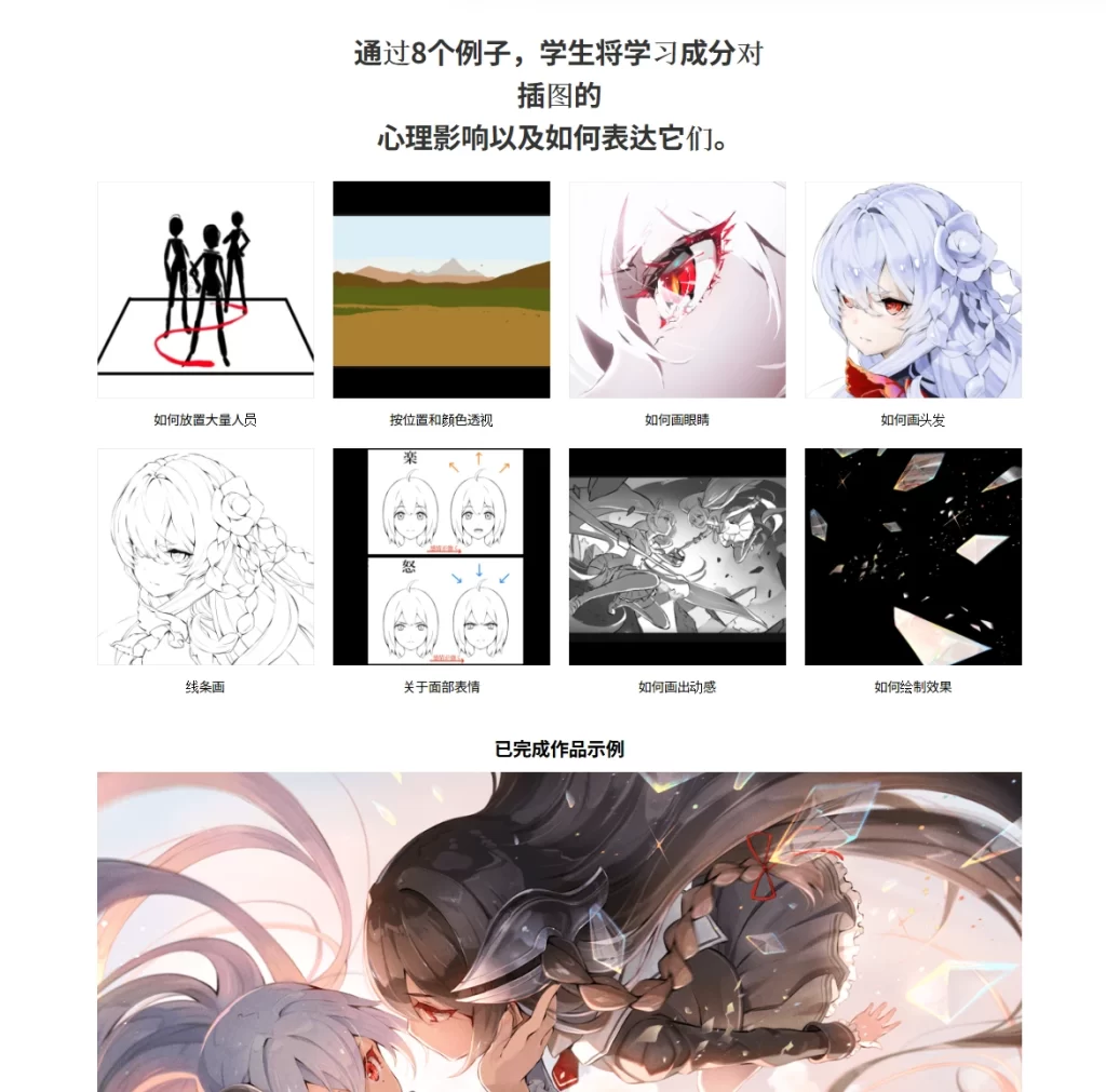 图片[2]-捕捉目光的插图的构图技巧 插画家 Reita-虚幻之初