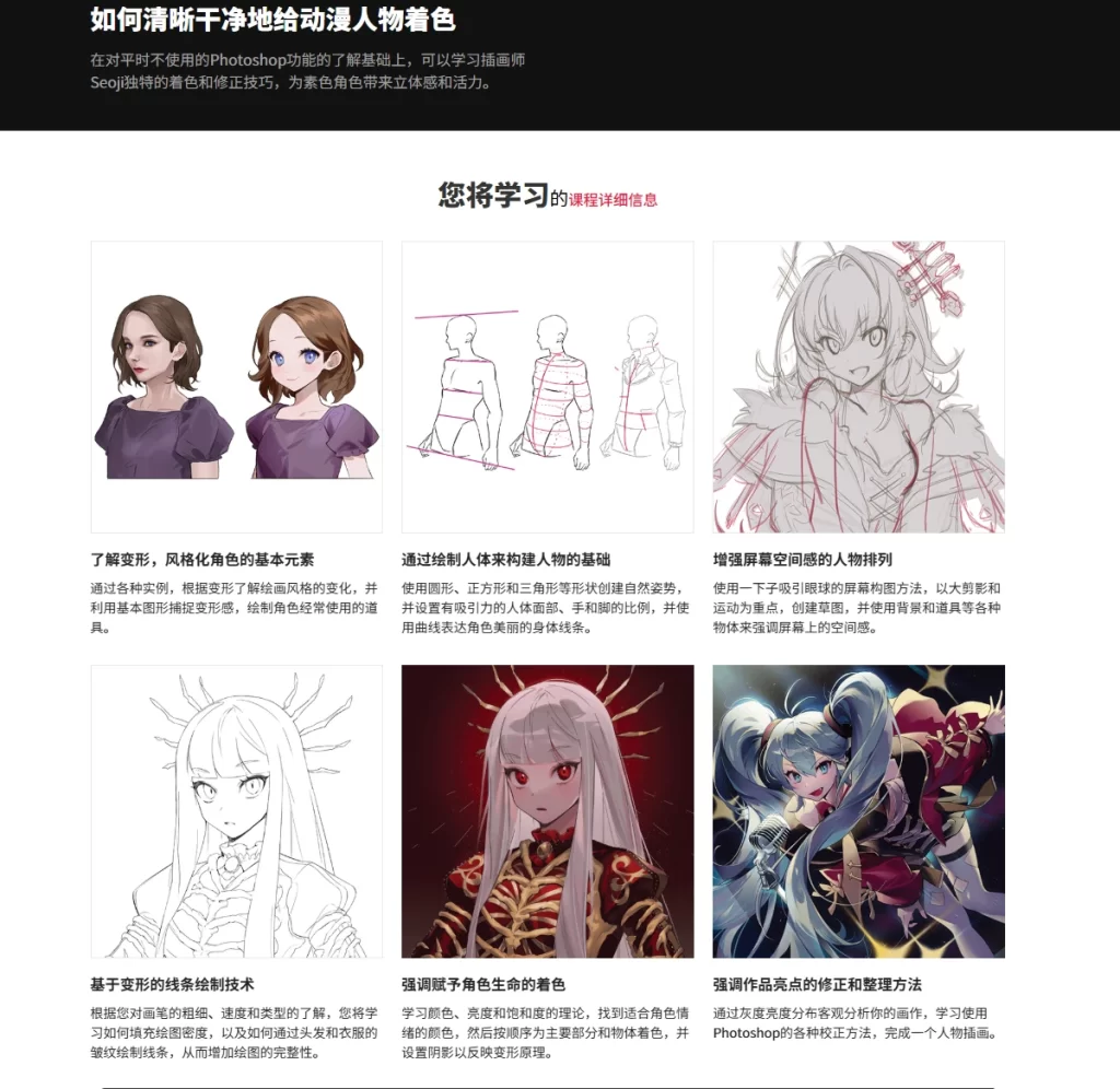 图片[2]-使用变形的风格化角色插图 插画师，Seoji-虚幻之初