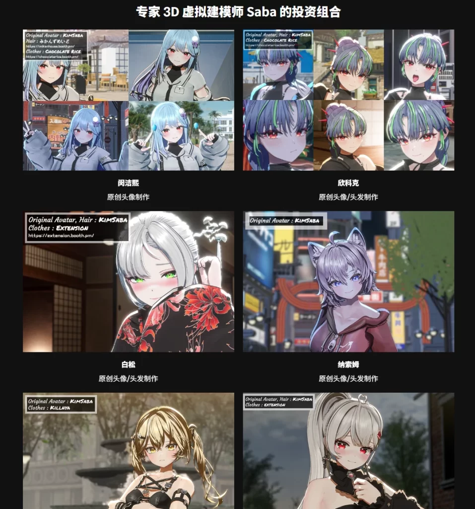 图片[2]-Blender 3D for VTubers：创建您的第一个虚拟化身 3D 虚拟建模师，Saba-虚幻之初