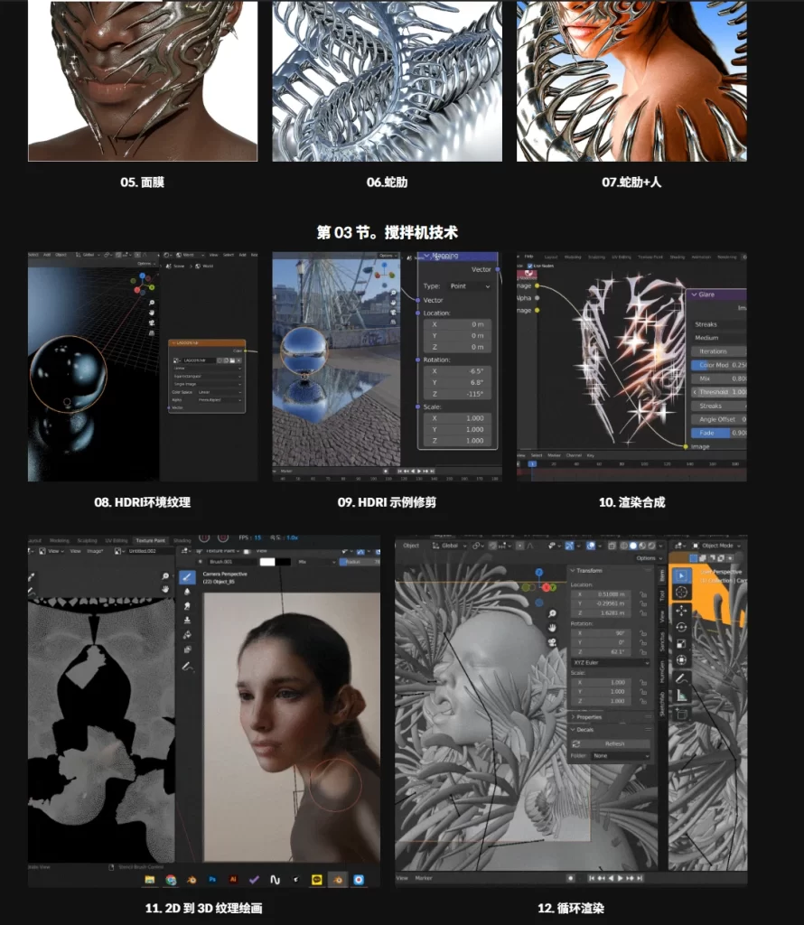 图片[2]-使用 Blender 的 Chrometype 图稿简介 平面艺术家，Solwhi Park-虚幻之初