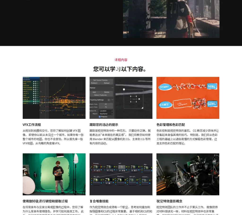 图片[2]-使用 Blender 进行真实的实景合成 VFX 视觉特效艺术家 Tomoyuki Miyake-虚幻之初