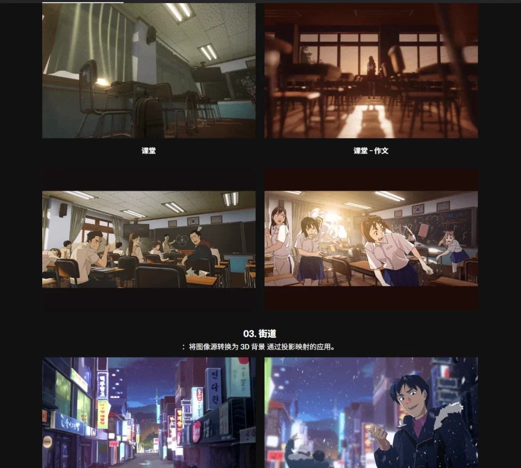 图片[2]-在 Blender 中创建 3D 动漫背景：综合教程 3D艺术家，Sangwoo Park-虚幻之初