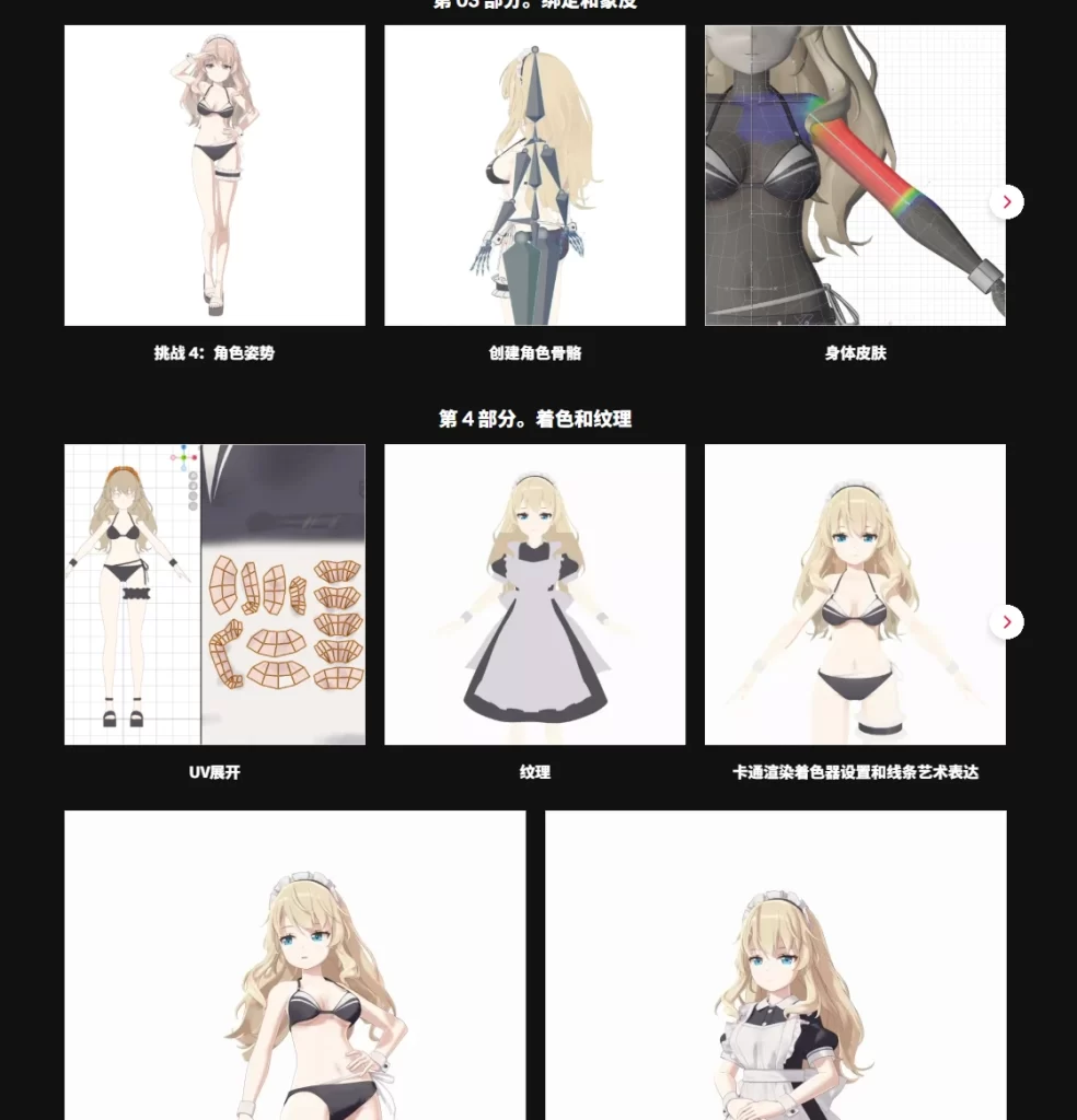 图片[2]-自然光和阴影的 Blender 角色建模 3D 动画师，减去-虚幻之初