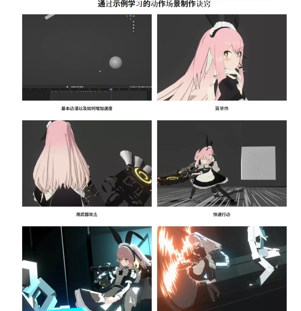 图片[2]-Sell-look Blender 动作课程，带出 Keren 的味道 3D艺术家 Tatsumura-虚幻之初