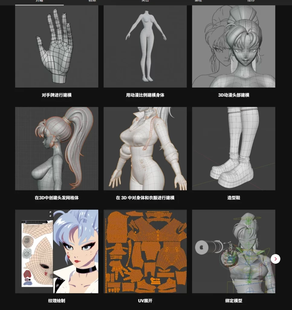 图片[2]-在 Blender 中将角色插图转换为 3D：分步指南 2D 和 3D 艺术家，Raul Trevino-虚幻之初