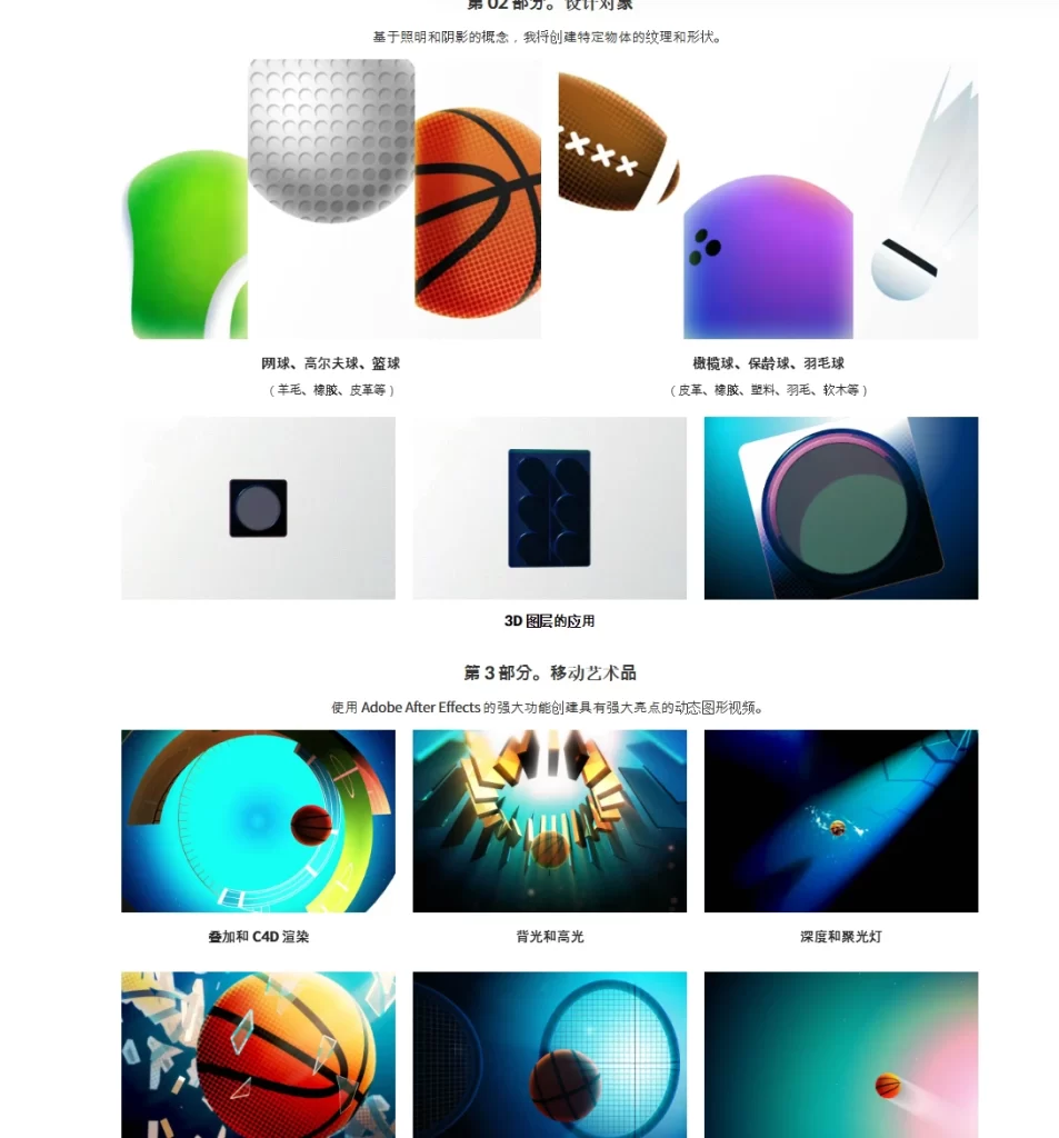 图片[2]-电影级高光和密集的 AE 动态图形场景 动态图形设计师 Starcover-虚幻之初