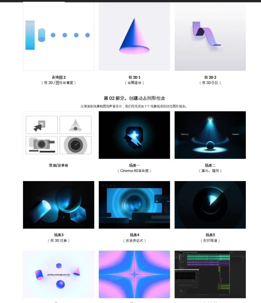 图片[2]-打造时尚作品集的后效造型技巧 动态图形设计师 aflow-虚幻之初