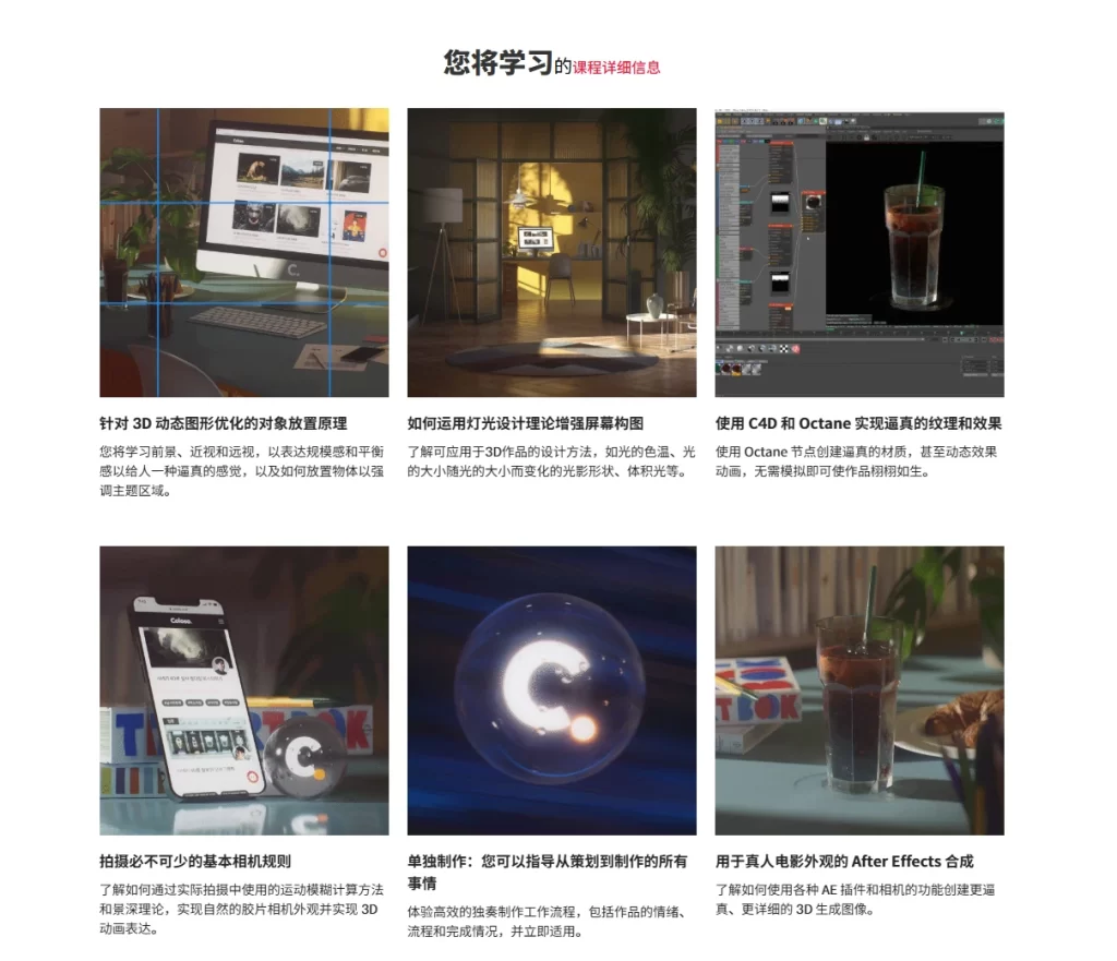 图片[2]-C4D 动态图形产品组合的单独制作案例研究 动态图形艺术家，Haram Jung-虚幻之初