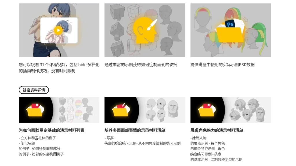 图片[3]-任何角色都能画！通过绘画掌握脸部画法的练习册（You Can Draw Any Character! A Face‑Drawing Drill to Learn by Drawing）-虚幻之初