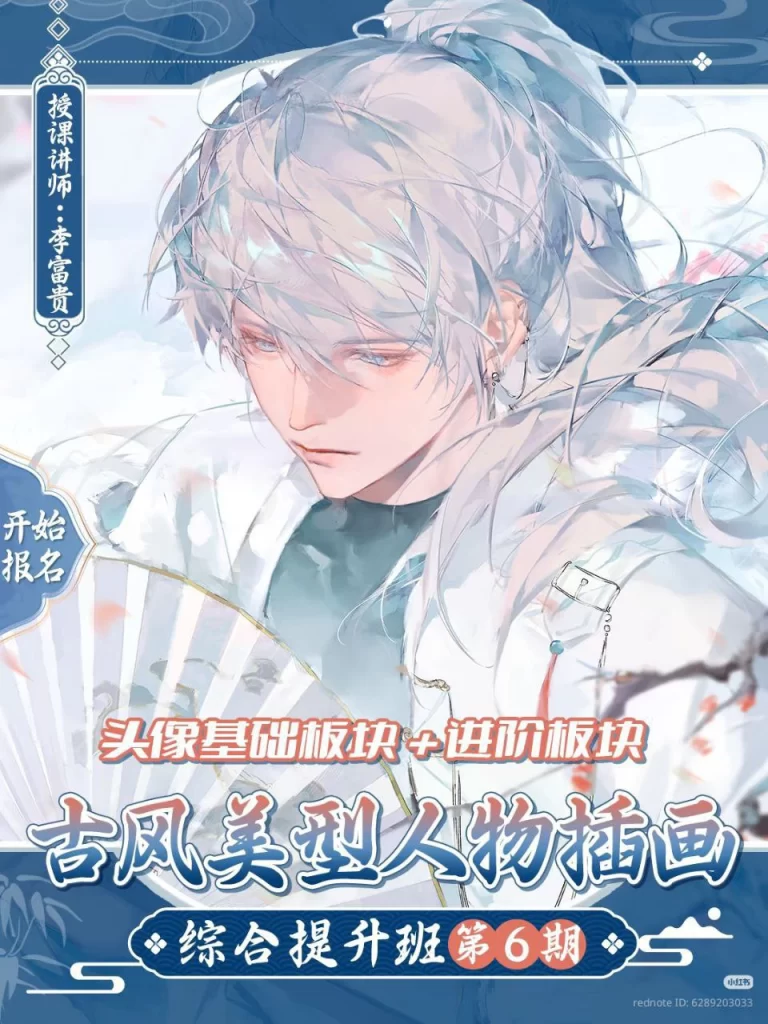 Name: 李富贵伪厚涂美型人像插画第4期2024年7月(高清画质带笔刷)-虚幻之初