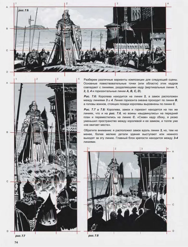 图片[5]-《Framed Ink：视觉故事讲述者的绘画与构图》 Framed Ink: Drawing and Composition for Visual Storytellers-虚幻之初