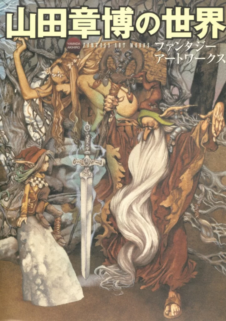 山田明宏奇幻艺术作品集Akihiro Yamada Fantasy Art Collection-虚幻之初