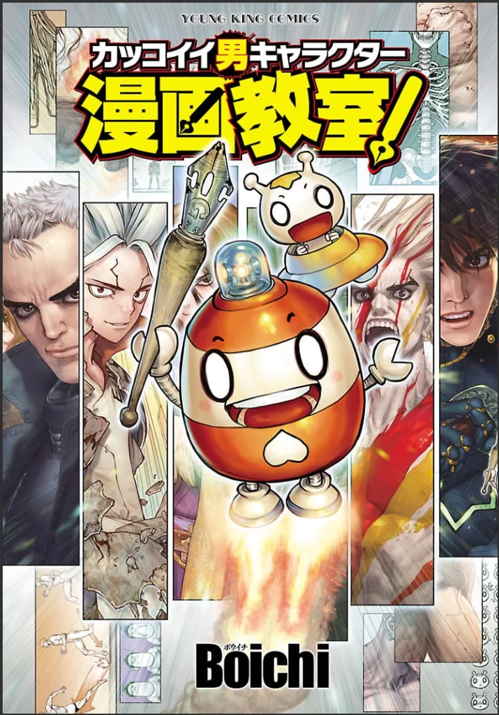 帅气的男性角色漫画制作宝典 (Handsome Male Characters: Manga Drawing Master Guide)-虚幻之初