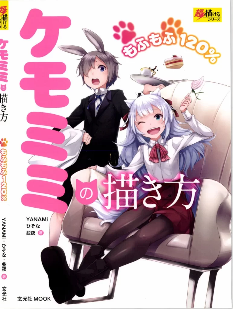 [YANAMi] 如何绘制兽耳[YANAMi] How to Draw Animal Ears*-虚幻之初