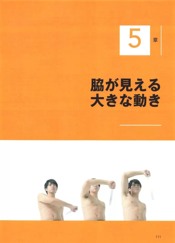 如何绘制脖子、肩膀和手臂How to Draw the Neck, Shoulders, and Arms-虚幻之初