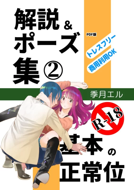 Hentai 2 的教程和姿势 – 传教士体位-虚幻之初