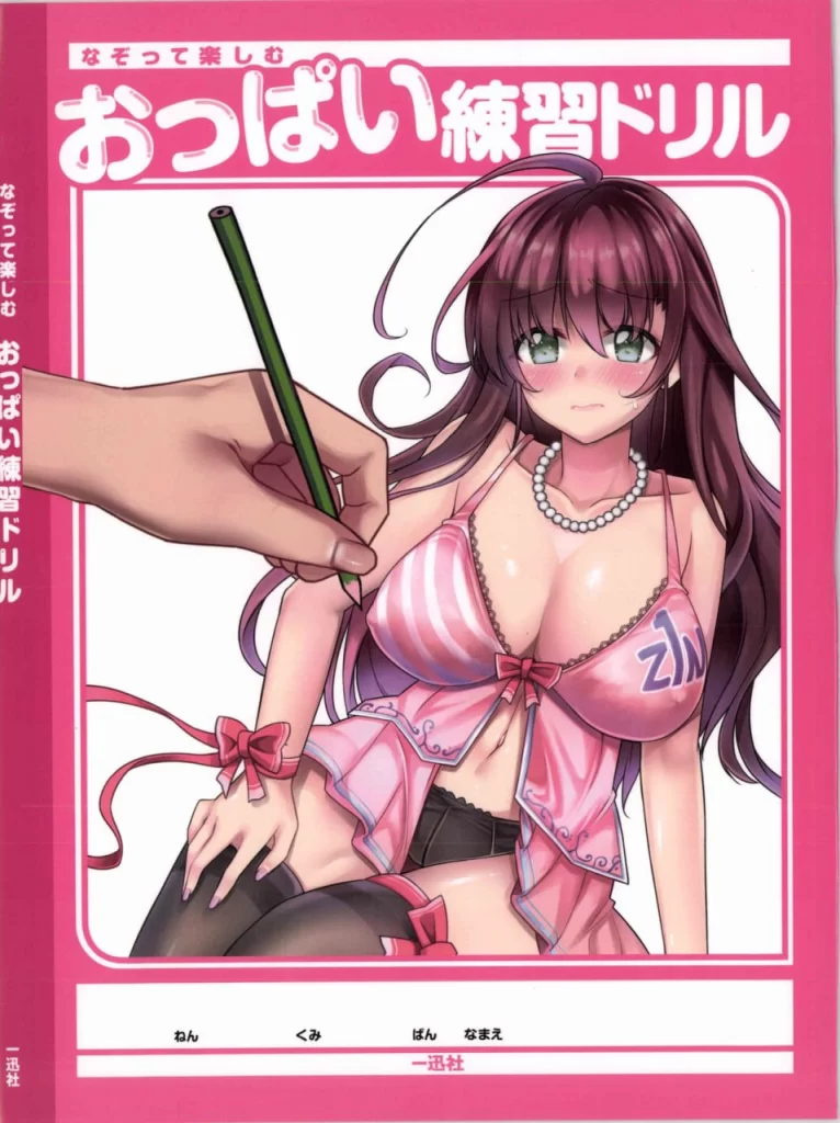 通过描摹练习人体上半身的结构与透视  Practicing Upper Body Structure and Perspective Through Tracing-虚幻之初