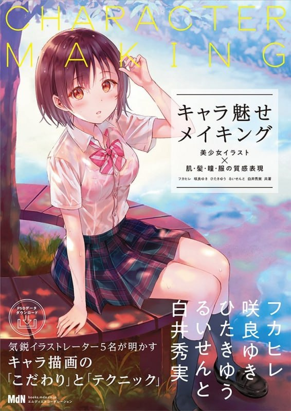 角色魅力制作：美少女插画 × 皮肤·头发·眼睛·服装的质感表现Creating Character Appeal: Bishoujo Illustration × Texture Expression for Skin, Hair, Eyes, and Clothing-虚幻之初