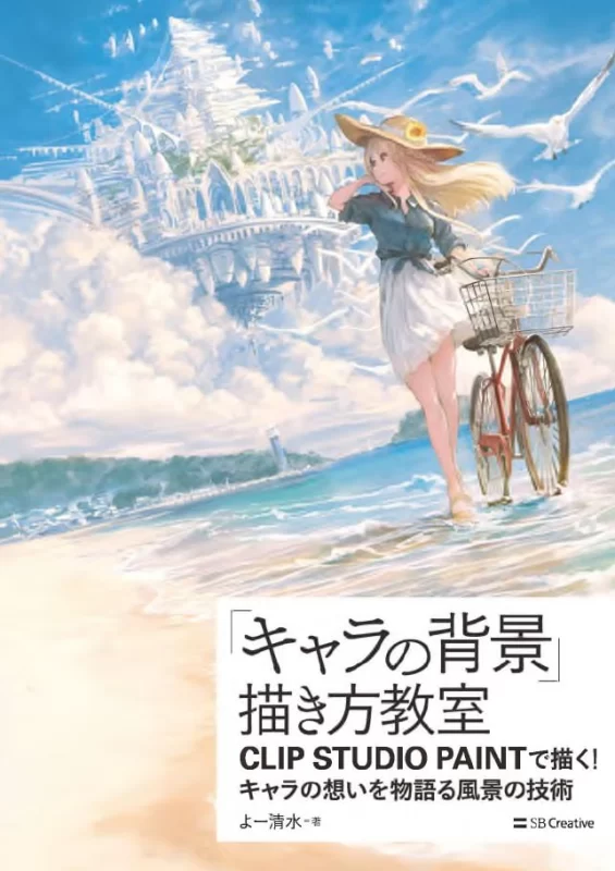 Character & Background Drawing Course角色背景绘画课程-虚幻之初