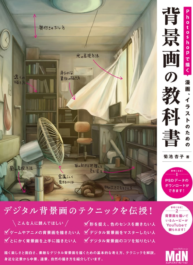 How to Draw Backgrounds如何绘制背景-虚幻之初