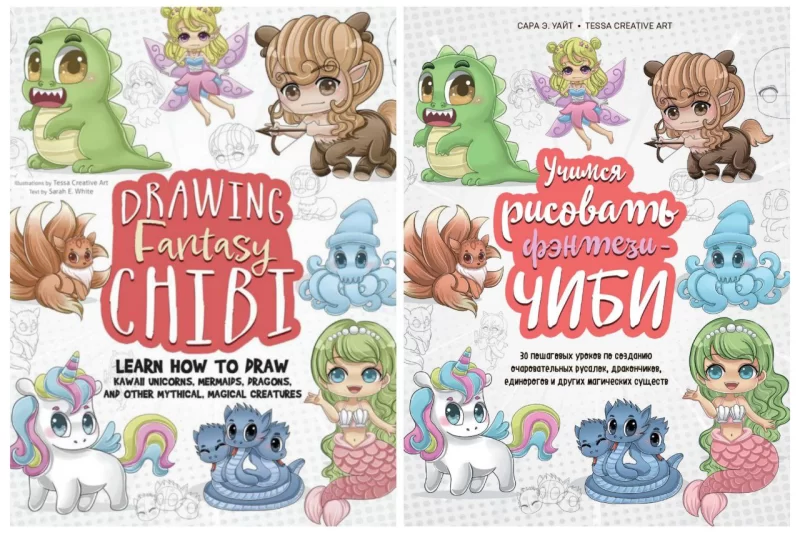 🌿 绘制奇幻Q版Drawing Fantasy Chibis-虚幻之初