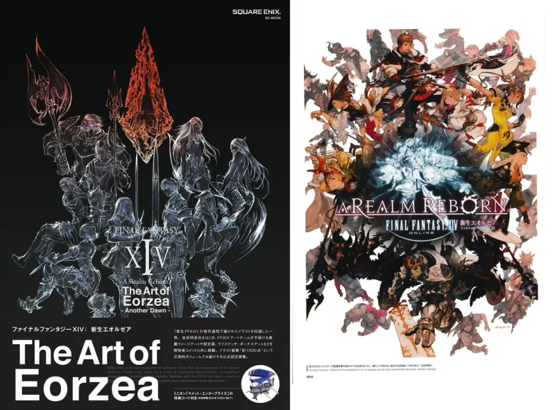 最终幻想 XIV：重生之境 – 尤尔泽亚的艺术 – 另一个黎明Final Fantasy XIV: A Realm Reborn — The Art of Eorzea – Another Dawn-虚幻之初