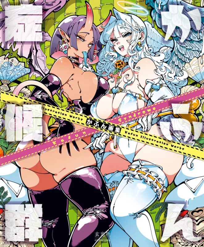 恶魔与天使：かふん插画集 Angel & Demon: Kafun Illustration Works-虚幻之初