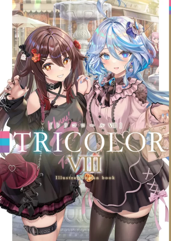 TRICOLOR VIII[トリコロール VIII] 插画同人集TRICOLOR VIII[Tricolor VIII] Illustration Fan Book-虚幻之初