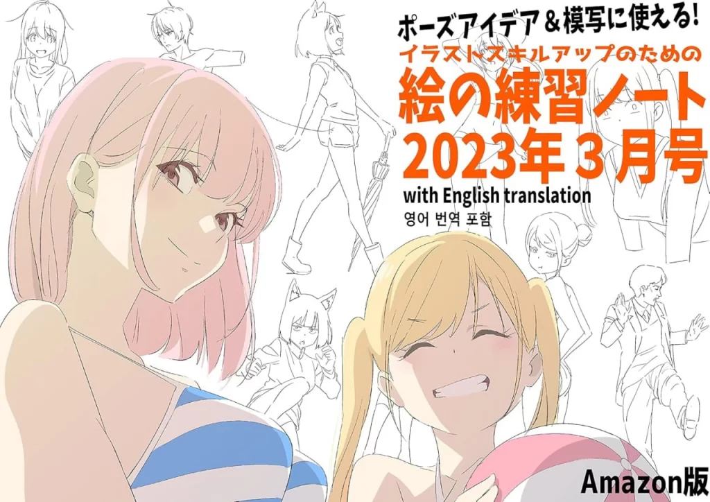 Pose Ideas & Tracing Techniques! March Edition Drawing Practice Book, Improve Your Illustration Skills / 姿势创意与临摹技巧！三月版绘画练习书，提升你的插画技能-虚幻之初