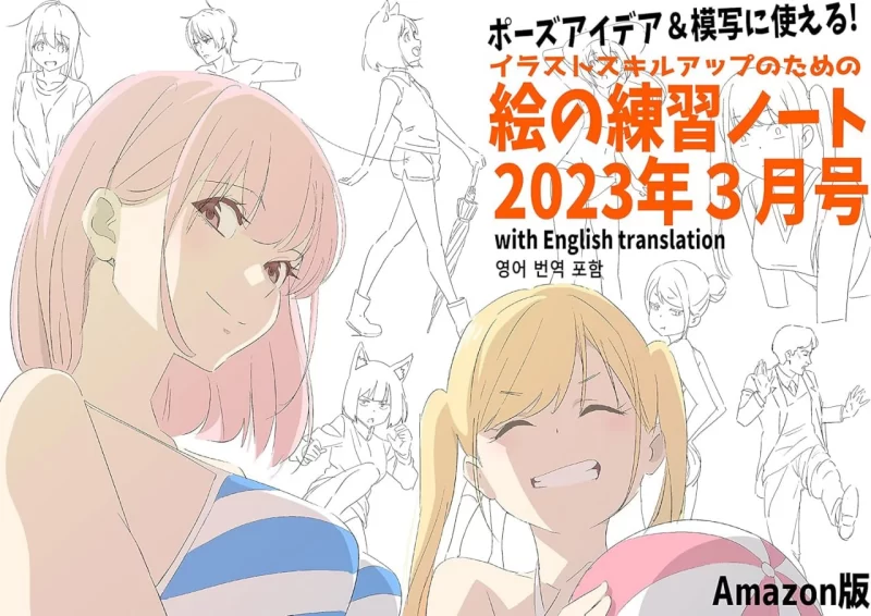 Pose Ideas & Tracing Techniques! March Edition Drawing Practice Book, Improve Your Illustration Skills / 姿势创意与临摹技巧！三月版绘画练习书，提升你的插画技能-虚幻之初