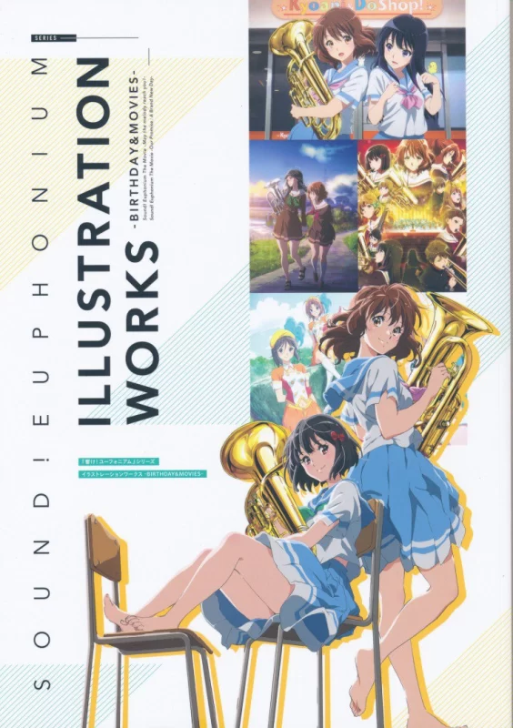 《吹响吧！上低音号 – 生日与电影》 / Sound! Euphonium – Birthday & Movies Official Illustration Works-虚幻之初