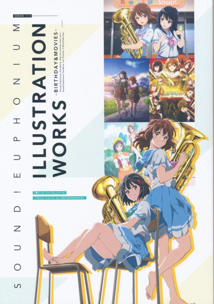 《吹响吧！上低音号 - 生日与电影》 / Sound! Euphonium - Birthday & Movies Official Illustration Works-虚幻之初