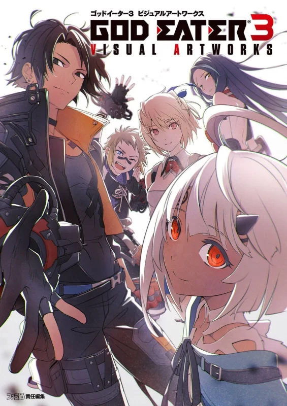 噬神者3 视觉设定集 / 噬神者3 视觉艺术集 GOD EATER 3 Visual Artworks-虚幻之初