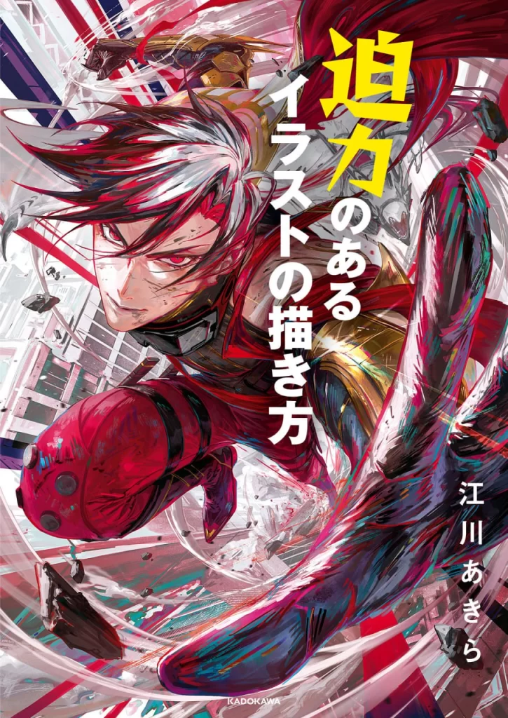 如何绘制强力插图 | How to Draw Powerful Illustrations-虚幻之初