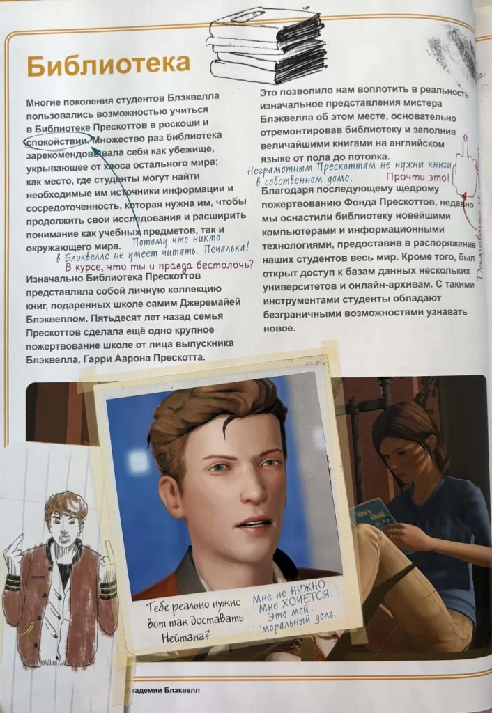 图片[5]-《Life is Strange 百科全书》 / Life is Strange Encyclopedia-虚幻之初