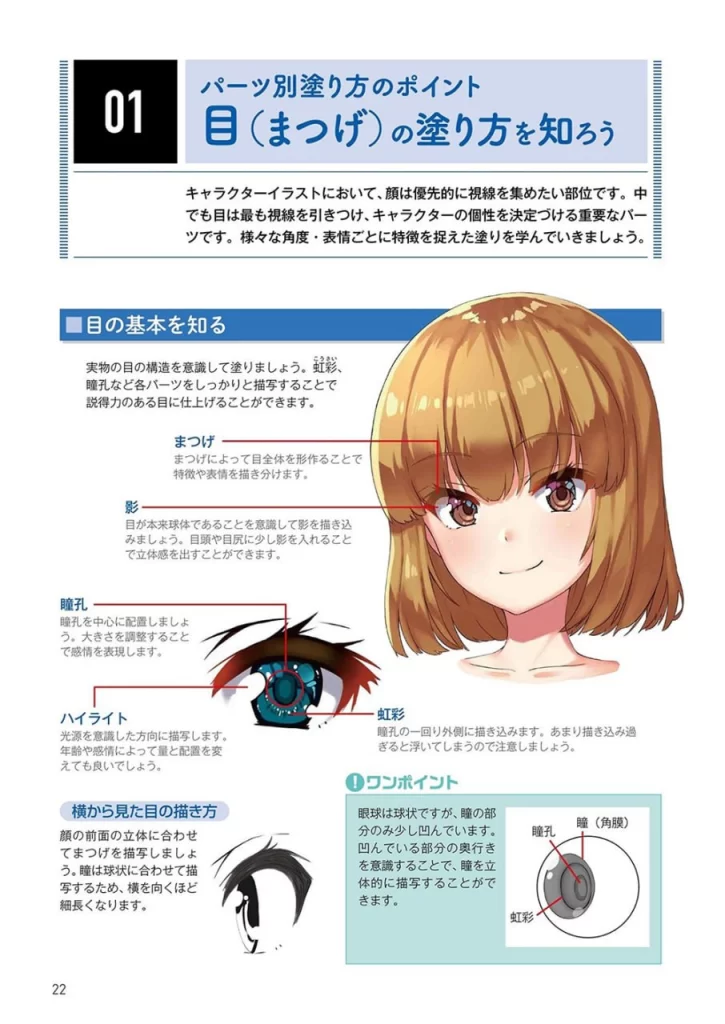 图片[3]-美少女插画中真實肌膚的上色方法 / How to Paint Realistic Skin for Bishoujo Illustrations-虚幻之初