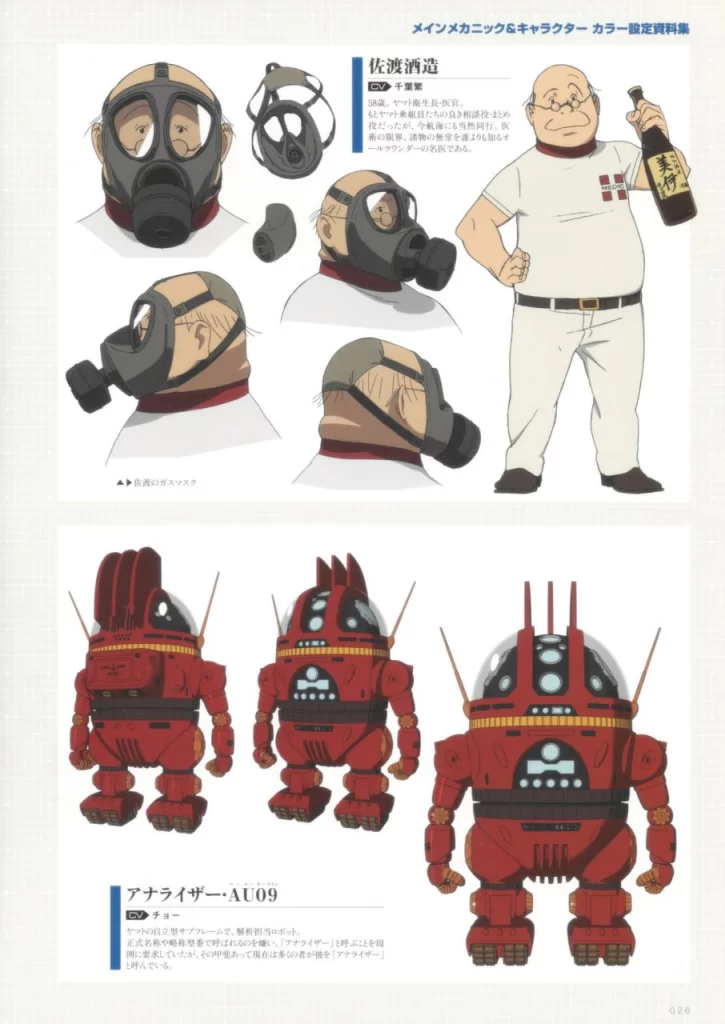 图片[4]-《宇宙战舰大和号2202》画册 / The Art of Space Battleship Yamato 2202-虚幻之初