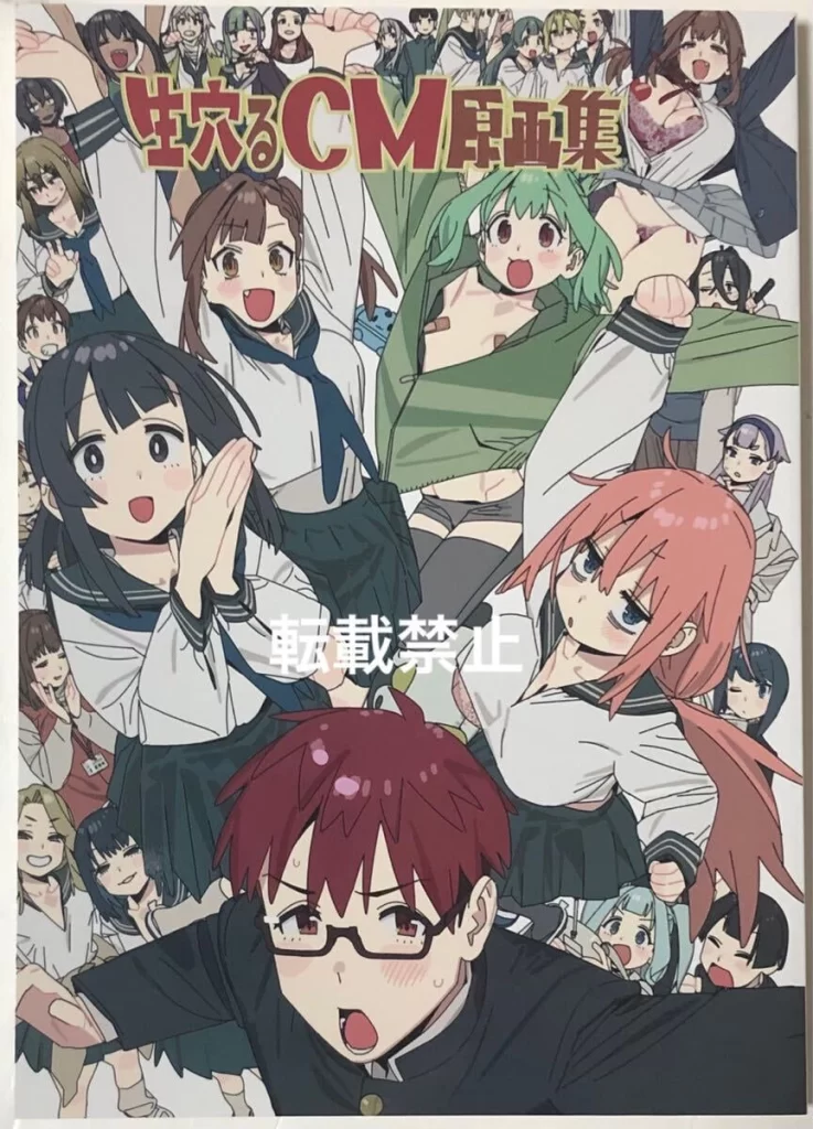 Imaanaru CM：今村亮《学生会里也有漏洞！》原创画集 / Imaanaru CM: The 