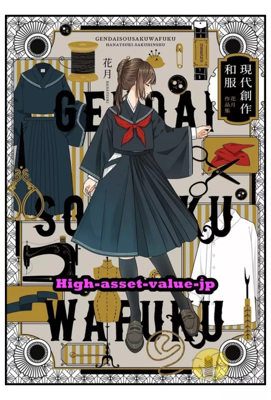 现代创作和服：花月作品集 / The Art of Hanatsuki: A Collection of Modern Creative Wafuku-虚幻之初