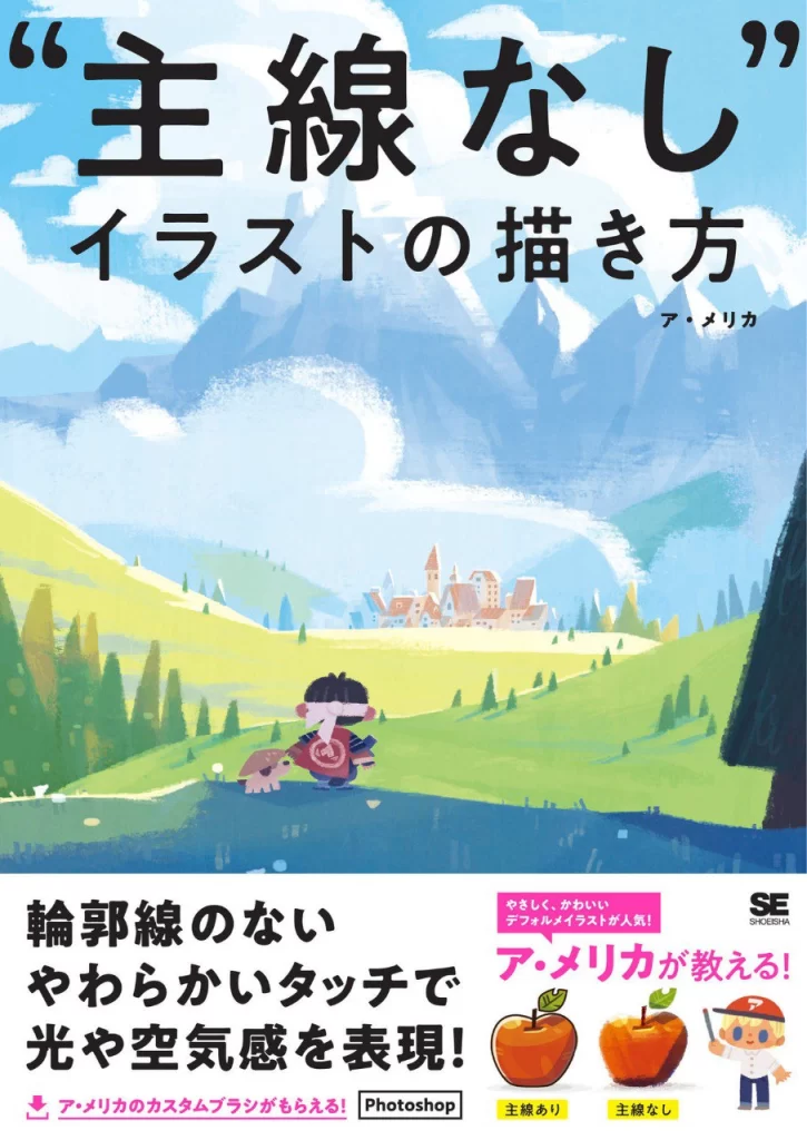 无线稿插画绘制技法 / How to Draw Lineless Illustrations-虚幻之初