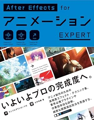 面向动画的 After Effects（专家篇）After Effects for Animation: Expert-虚幻之初