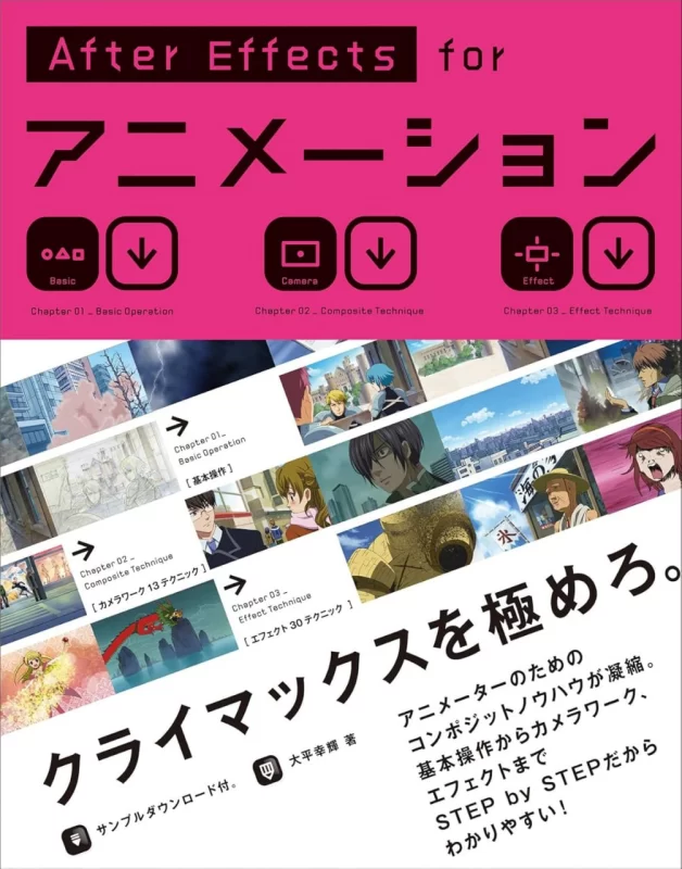 面向动画的 After Effects（专家指南）/ After Effects 动画制作·专家After Effects for Animation: Expert-虚幻之初
