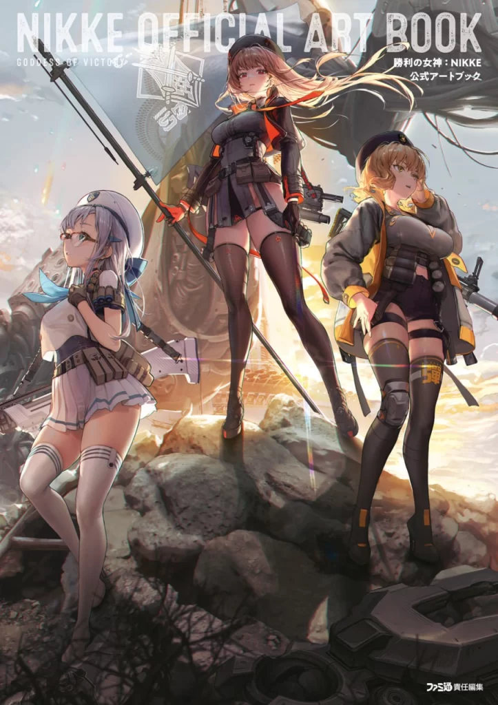 胜利女神：NIKKE官方艺术画册 | Goddess of Victory: NIKKE Official Art Book-虚幻之初